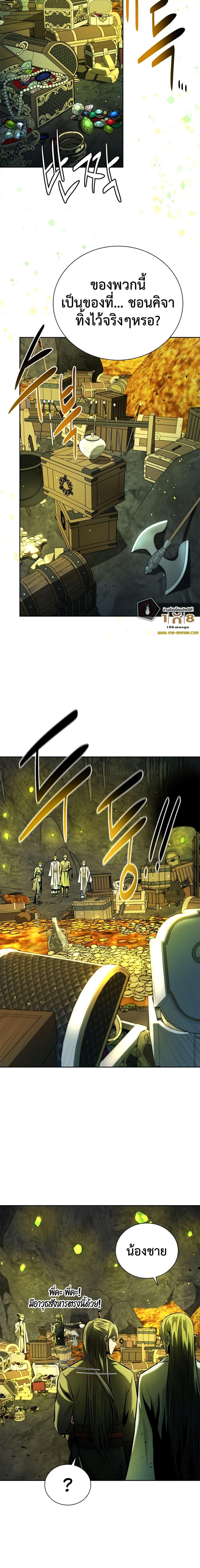 Moon Shadow Sword Emperor 47 21