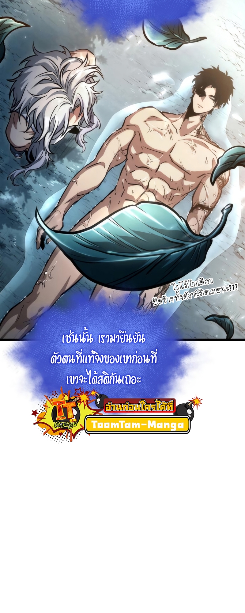 the world after the end 91.30