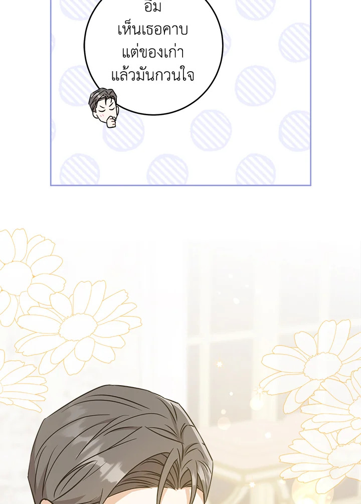 Please Give Me the Pacifier 74 091