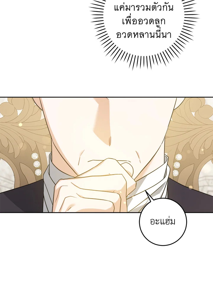 Please Give Me the Pacifier 64 006