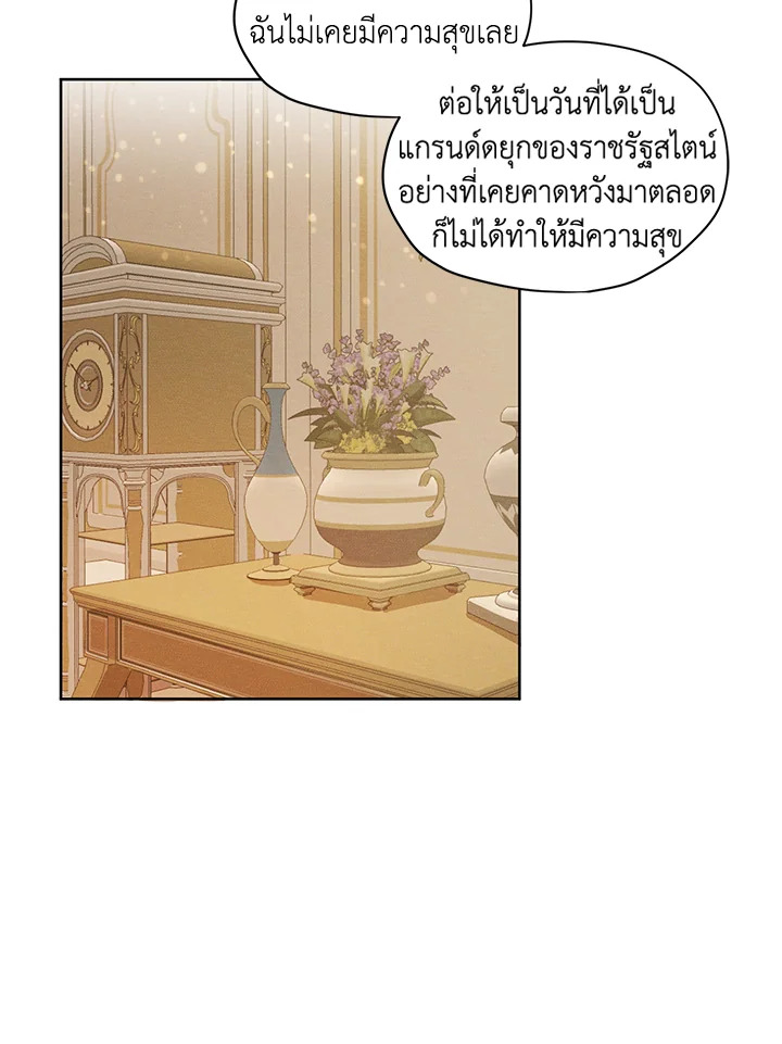 I am the Male Lead’s Ex Girlfriend 31 52