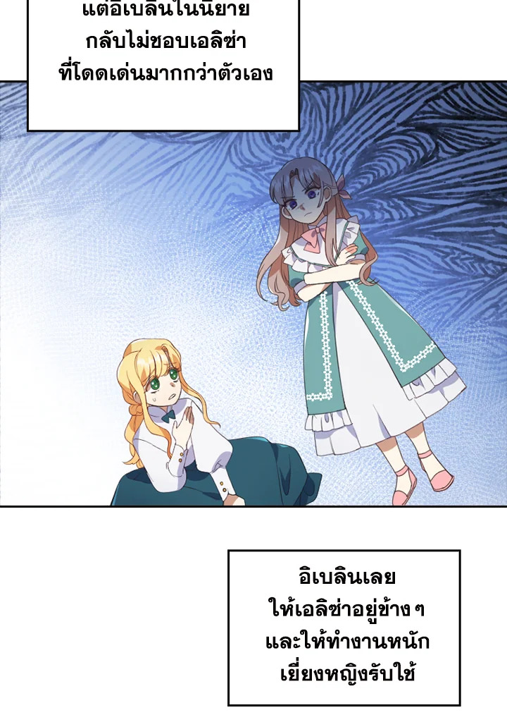 I Was Seduced by the Sick Male Lead 1 094