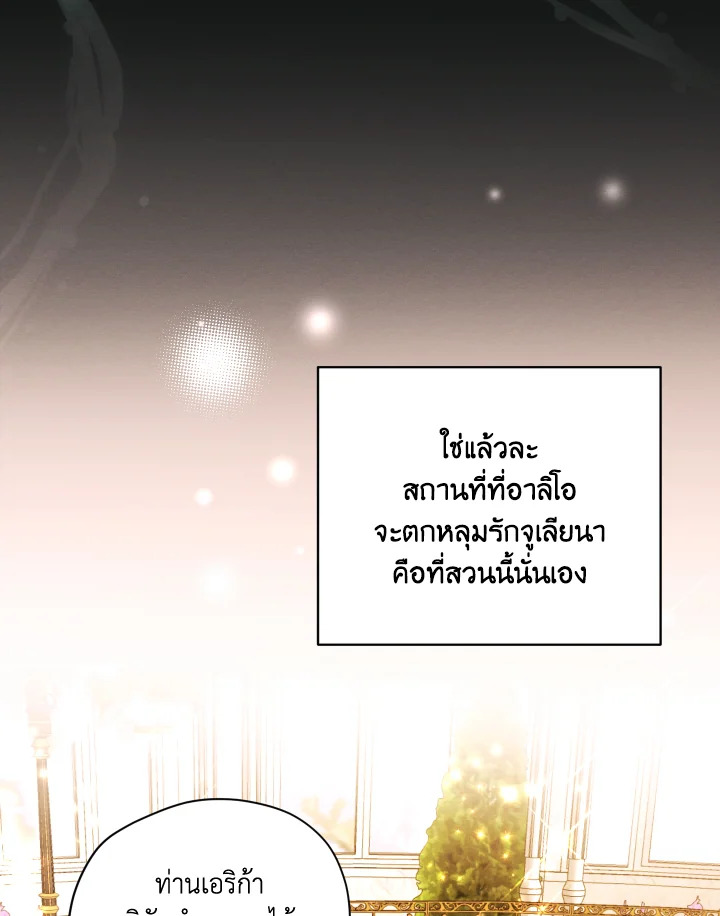 I am the Male Lead’s Ex Girlfriend 62 032