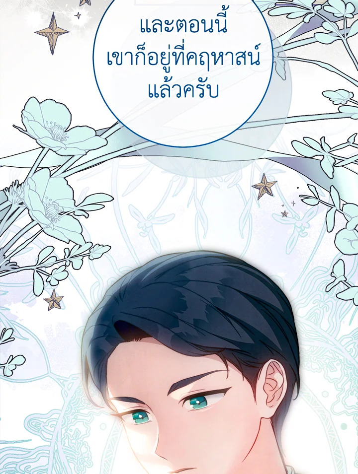 Marriage of Convenience 99 042