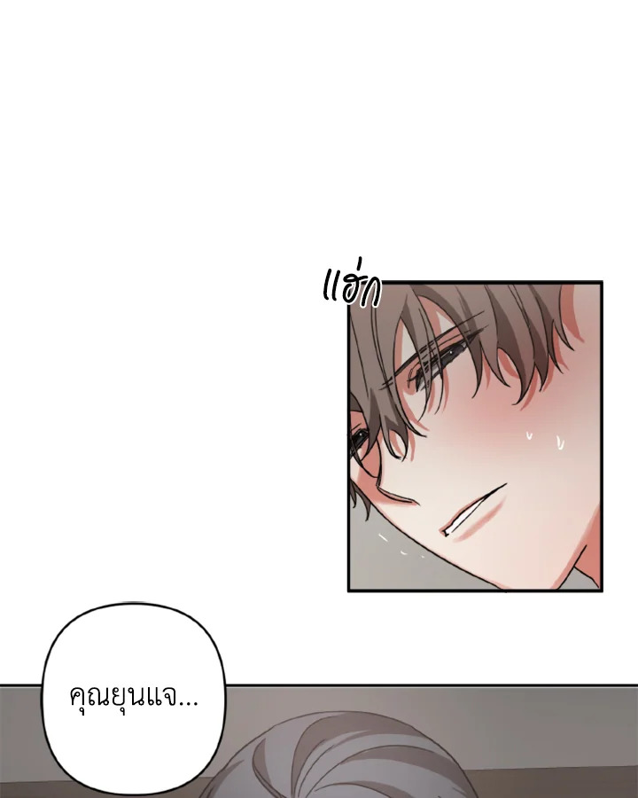 Guilty Affection 16 23