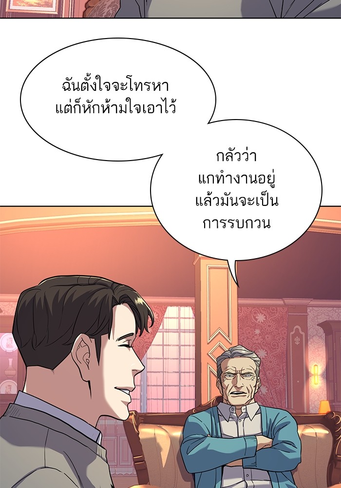 The Chaebeolâ€™s Youngest Son 60 105