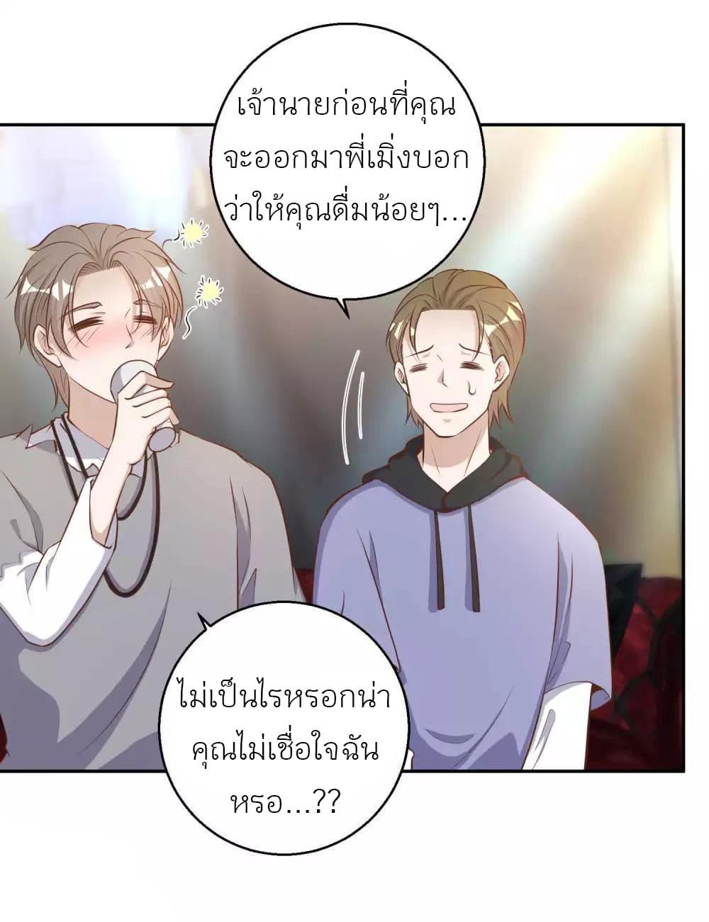 God Fisherman เธ•เธญเธเธ—เธตเน 67 (26)