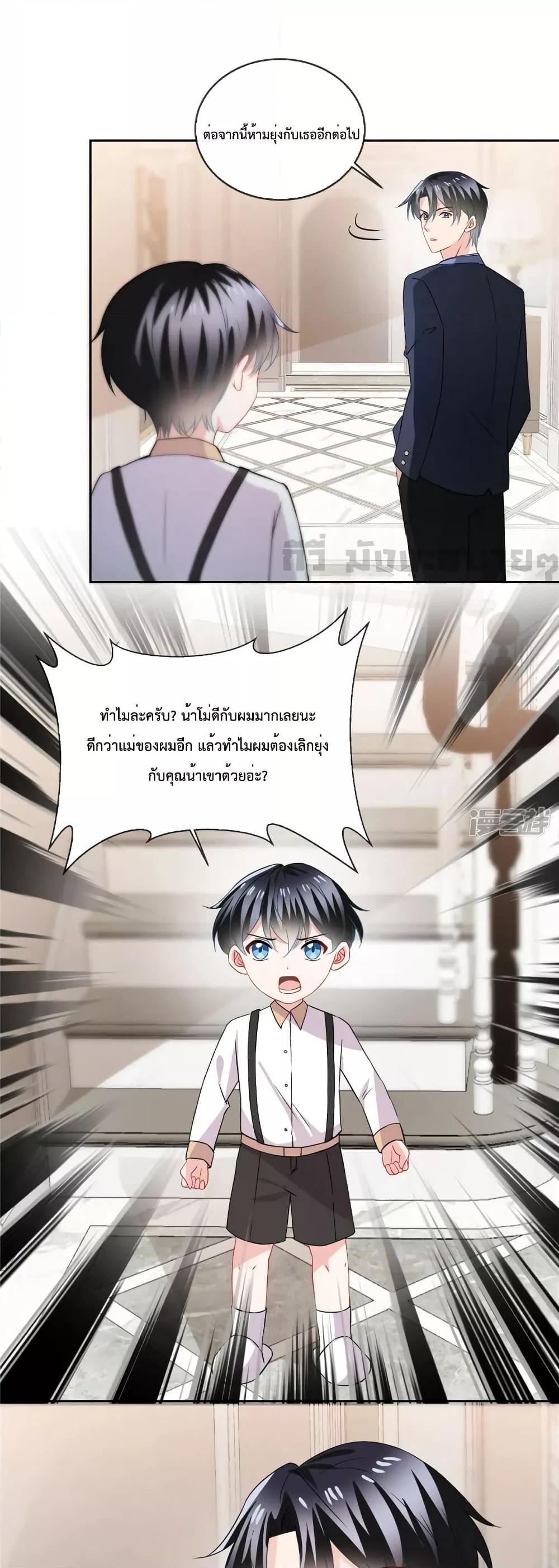 Oh My Baby ตอนที่ 67 (2)