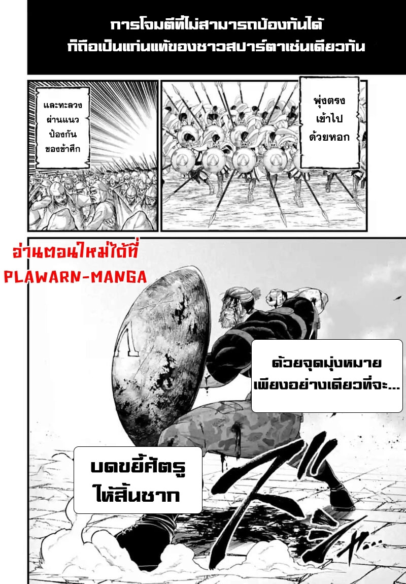Record of Ragnarok 83 41