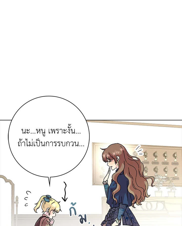 When I Quit Being A Wicked Mother in law, Everyone Became Obsessed With Me 4 19