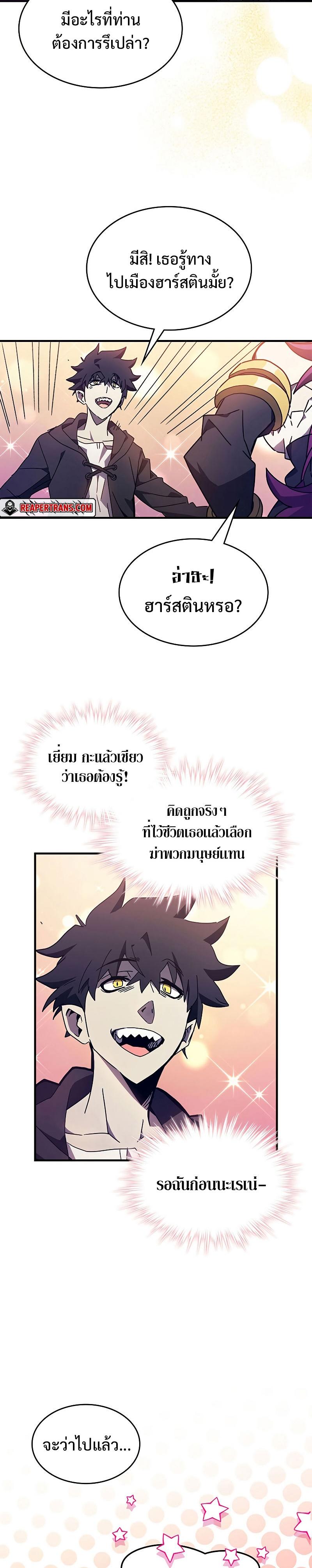 Mr Devourer Please Act Like a Final Boss 7 23