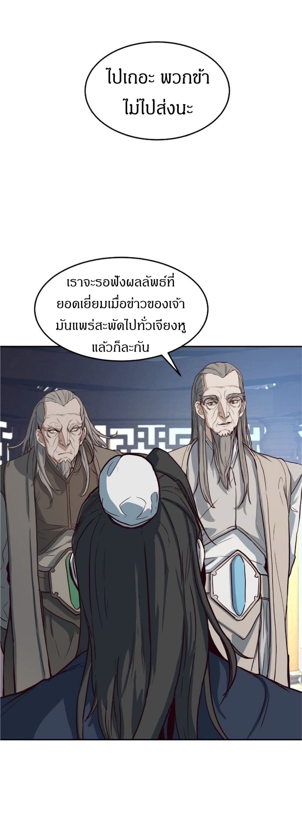 Sword Fanatic Wanders Through The Night ตอนที่ 1 (28)