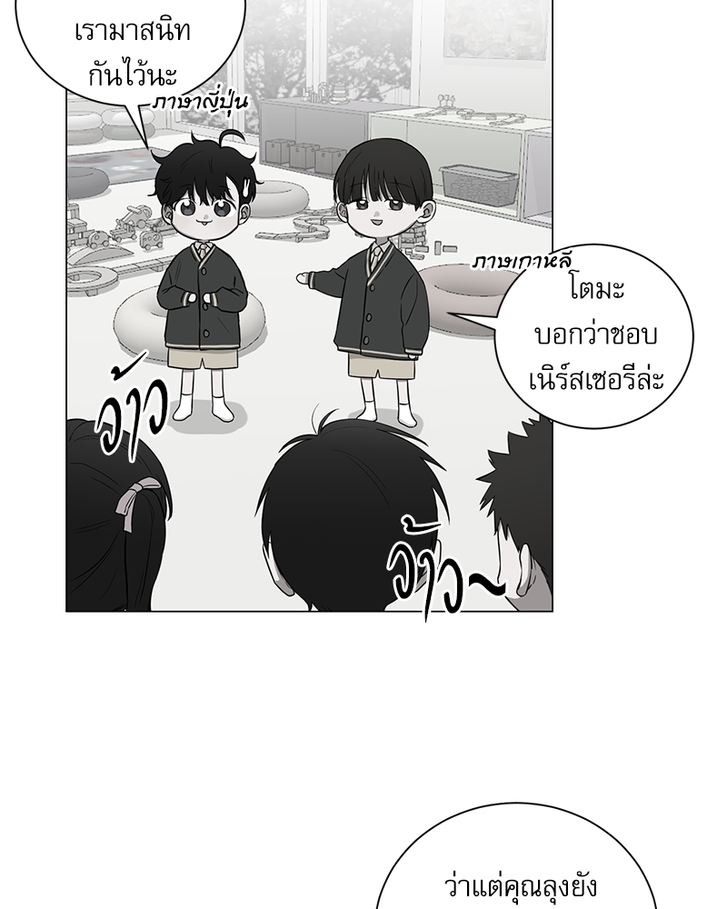ตกหลุมรัก! ยากูซ่าพ่อลูกติด 2 10 14