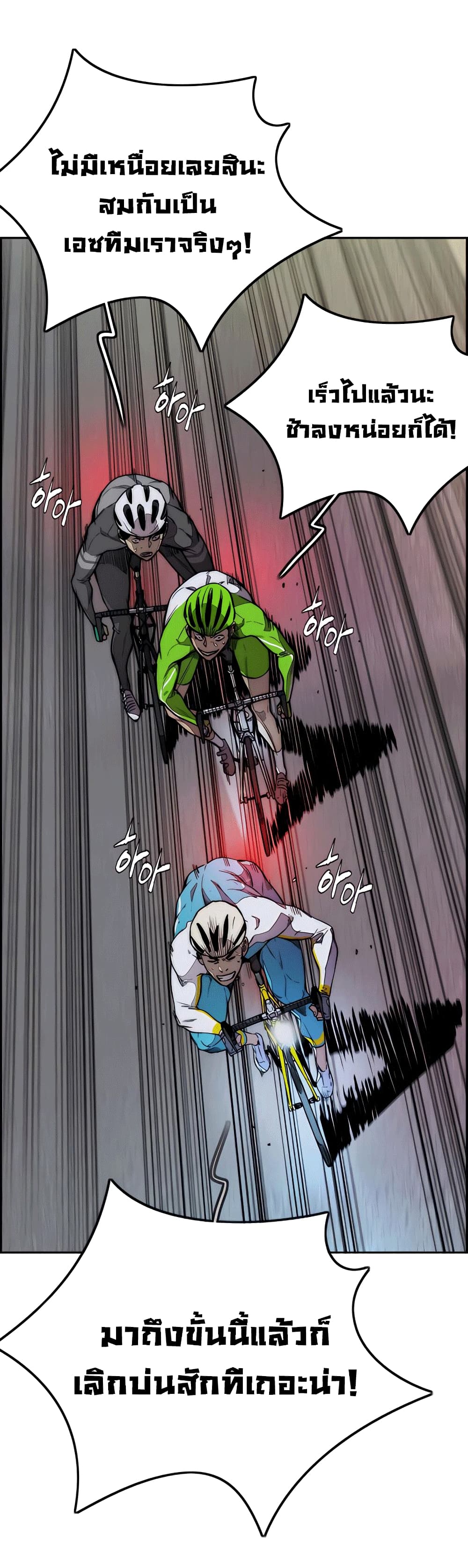Windbreaker SS4 à¸•à¸­à¸™à¸—à¸µà¹ˆ 14 (58)