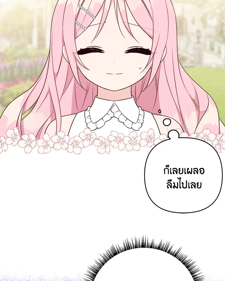 The Youngest Daughter of the Villainous Duke 38 052