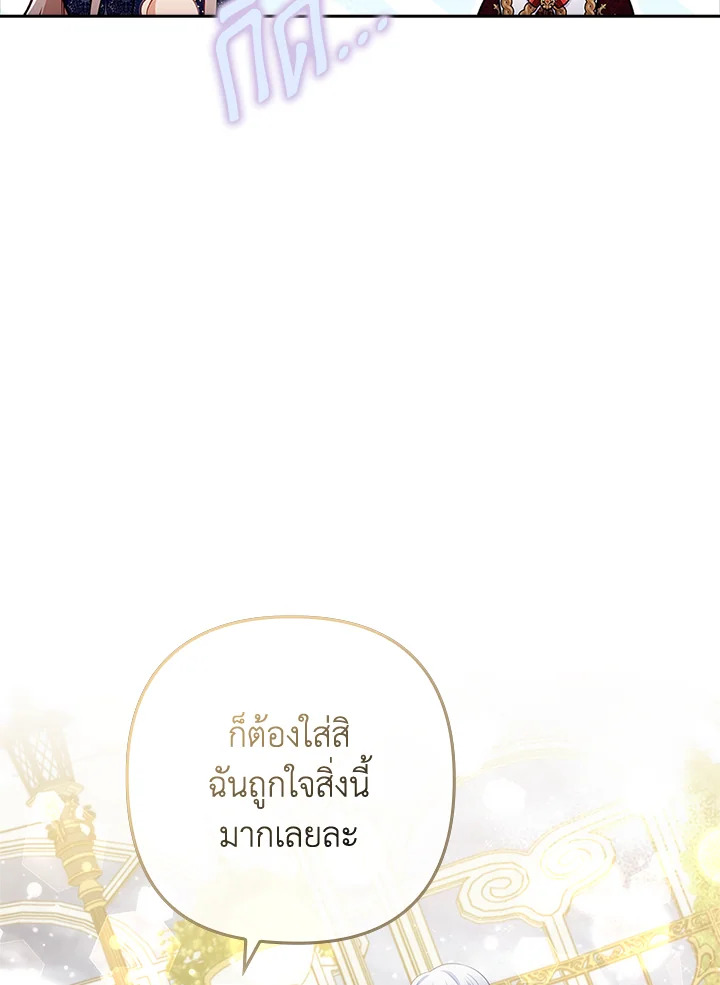 I Was Seduced by the Sick Male Lead 41 057