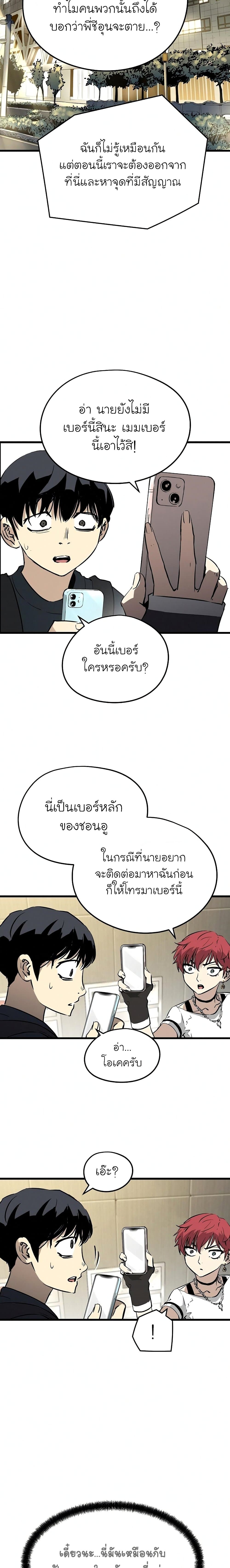 The Breaker 3 Eternal Force à¸•à¸­à¸™à¸—à¸µà¹ˆ 7 (27)