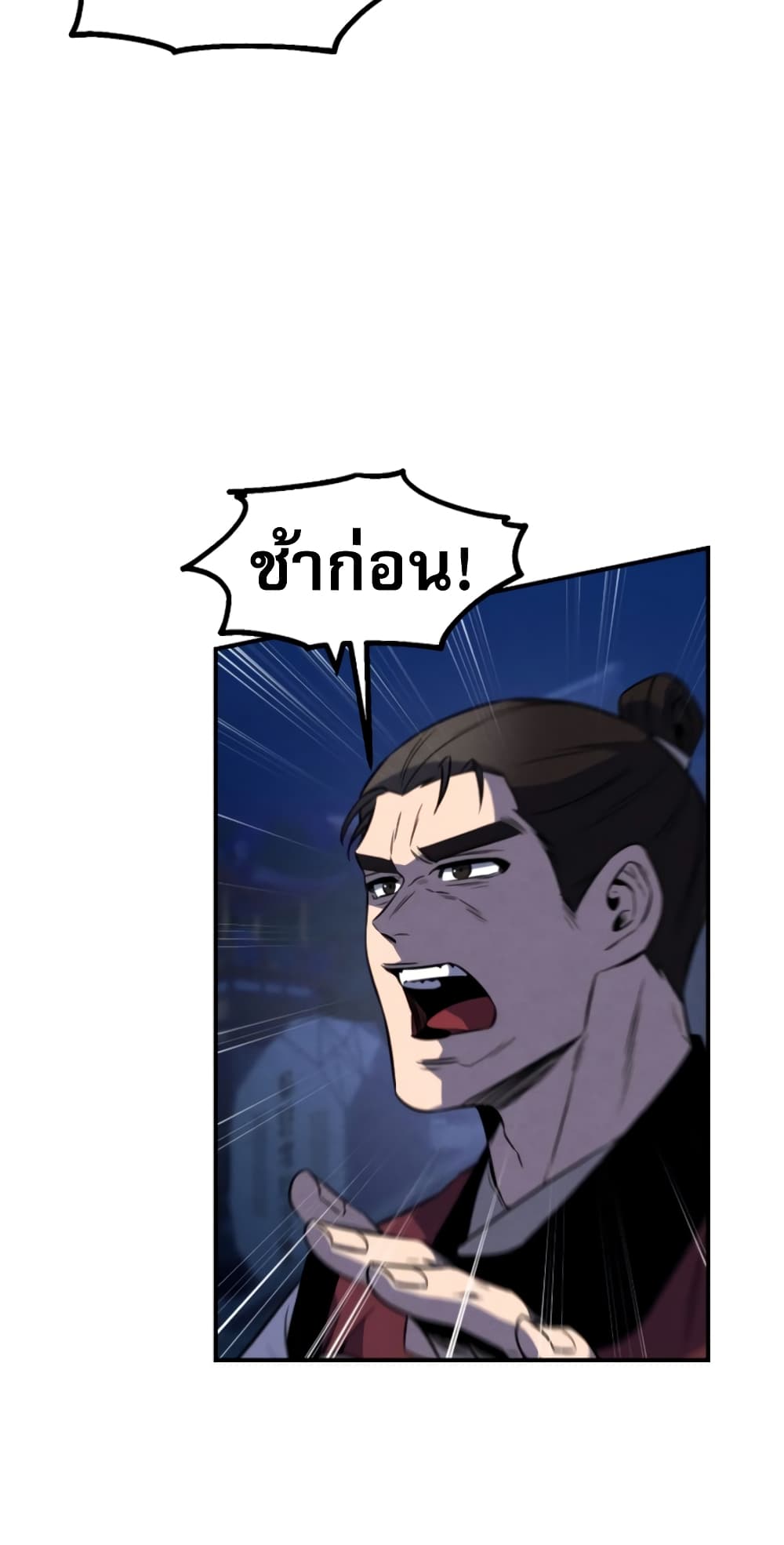 Reincarnated Escort Warrior เธ•เธญเธเธ—เธตเน 33 (21)