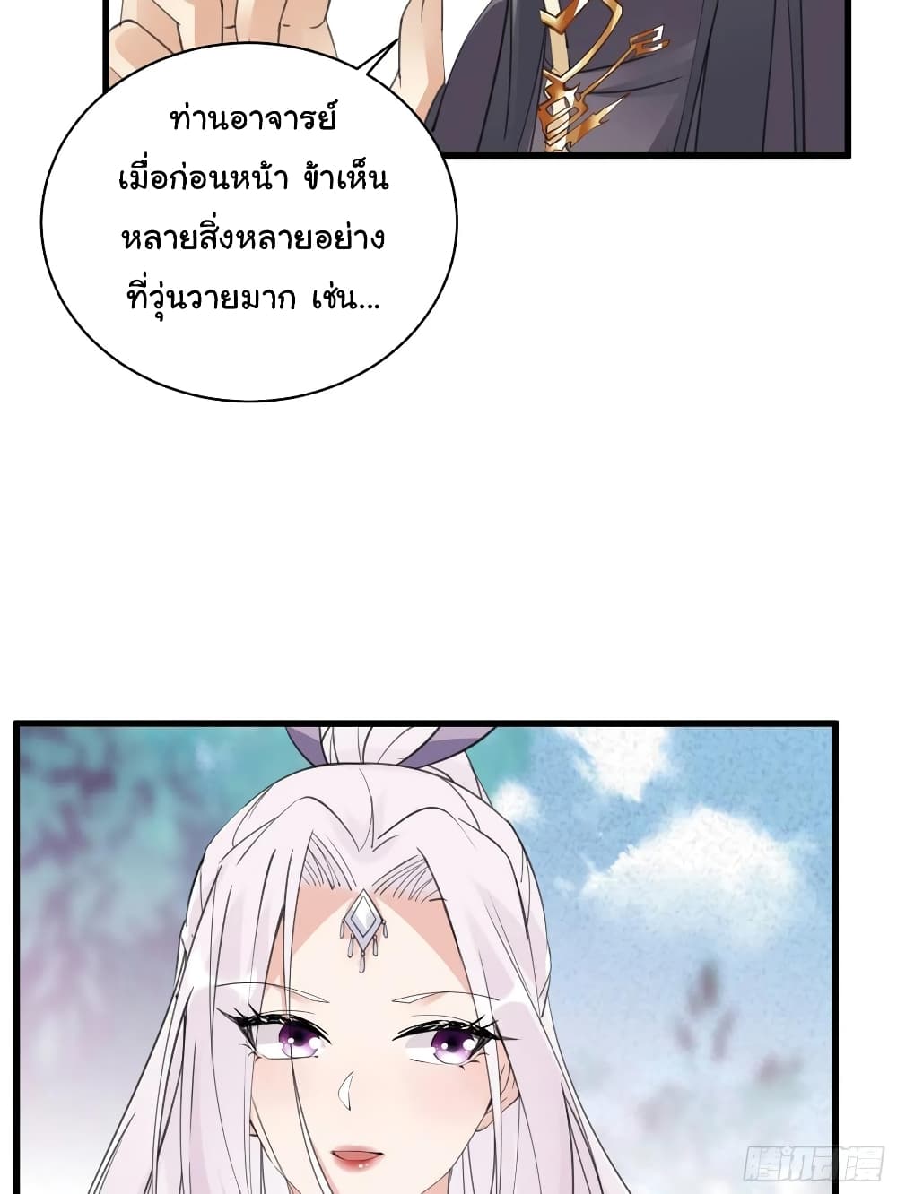 Cultivating Immortality Requires a Rich Woman à¸•à¸­à¸™à¸—à¸µà¹ˆ 62 (22)