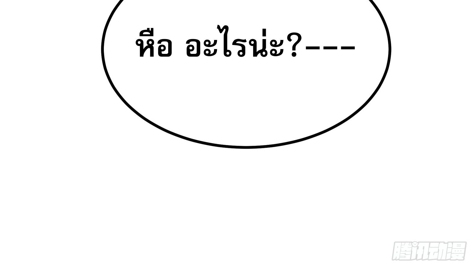 All My Abilities Are Forbidden Spells 2 (44)