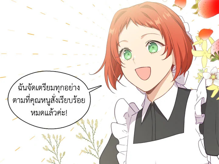 Beware the Villainess! 22 096