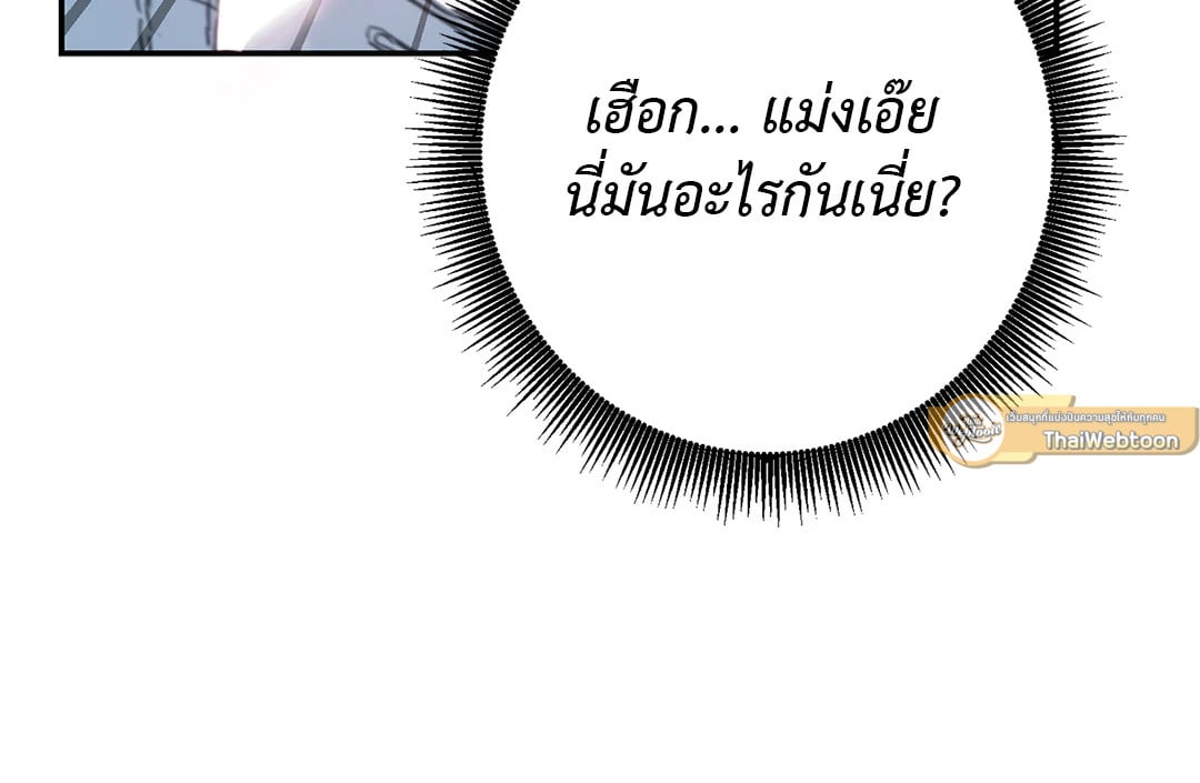 Fake Romance 2 77