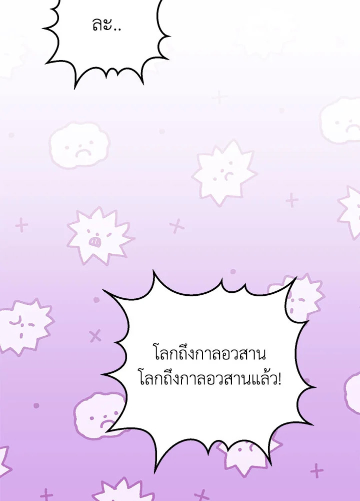 The Wicked Little Princess 90 015