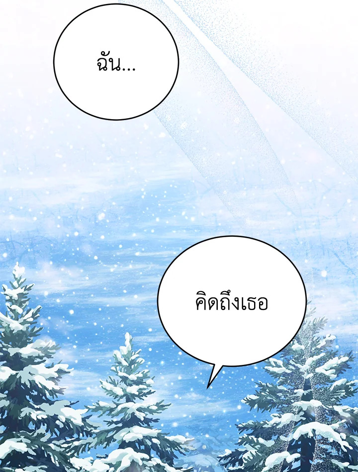 The Female Lead Turn Me into Her New Sister 33 026