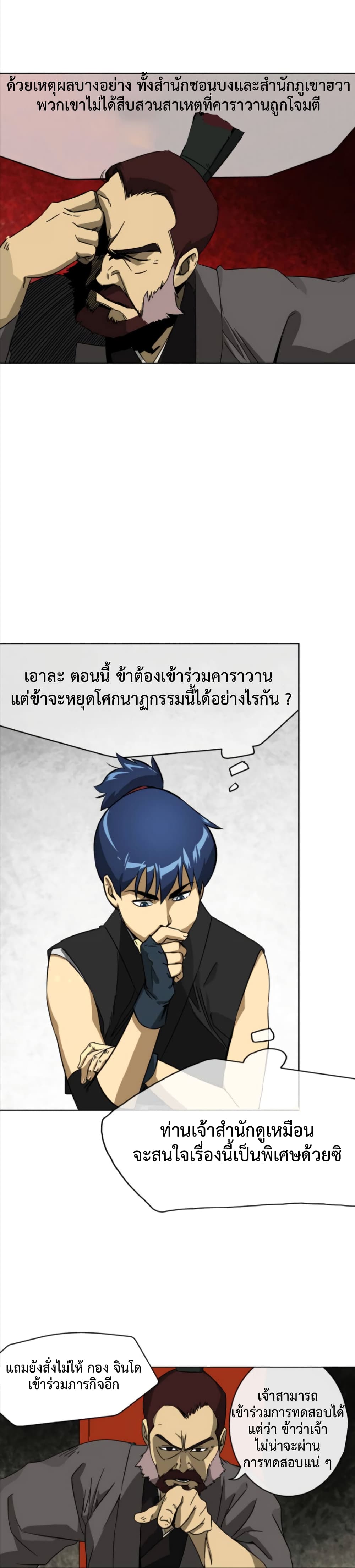 Infinite Level Up in Murim 11 (11)