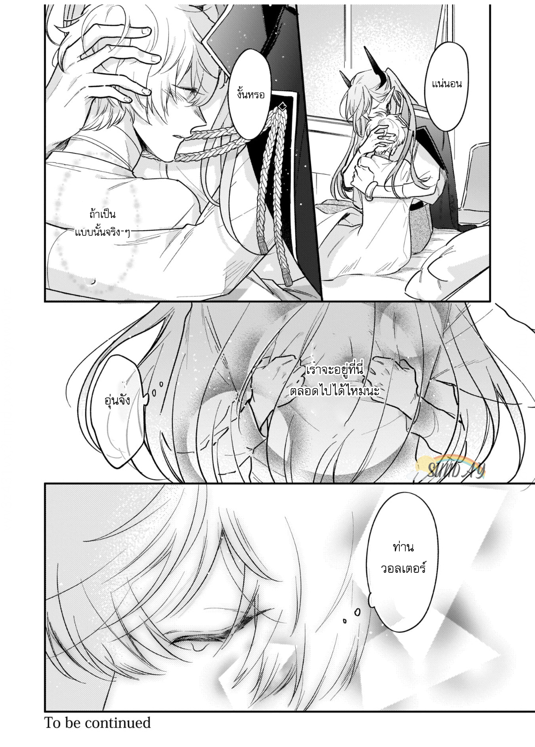 Unmet wa Isekai ni Arimashita 3 35