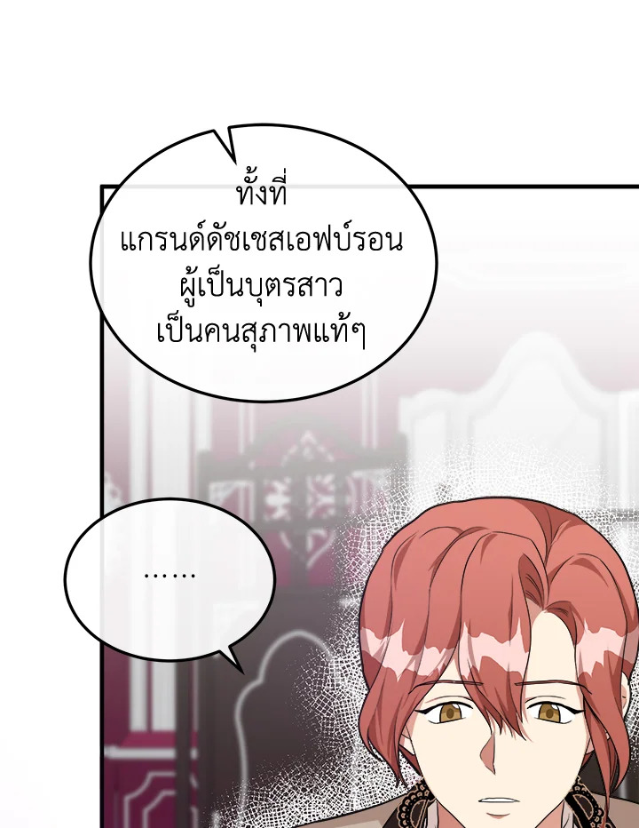 The Villainess Lives Twice 109 009