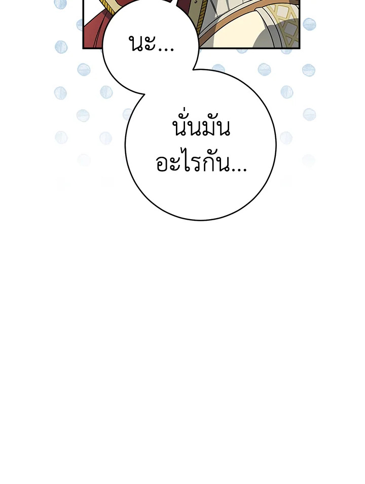 Marriage of Convenience 45 071