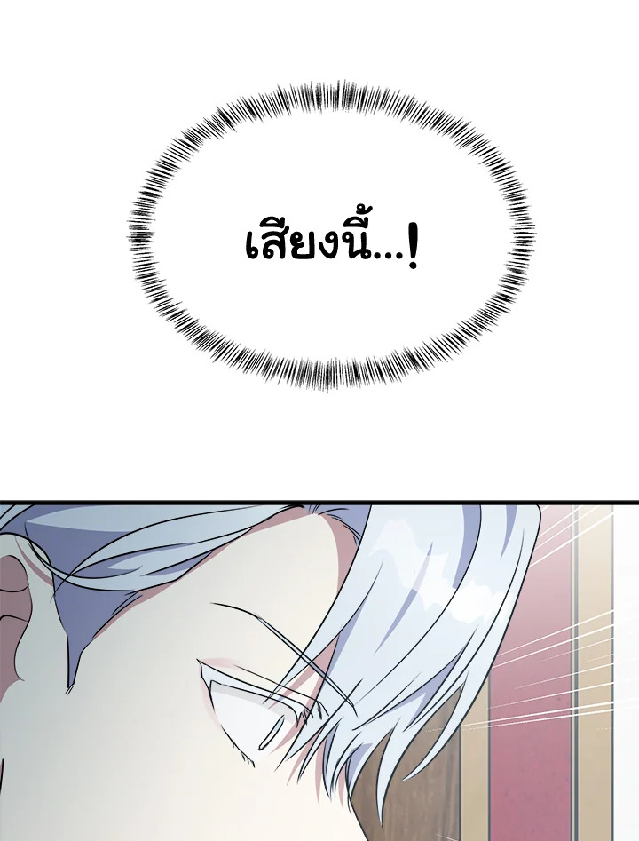 The Villainess Lives Twice 106 001