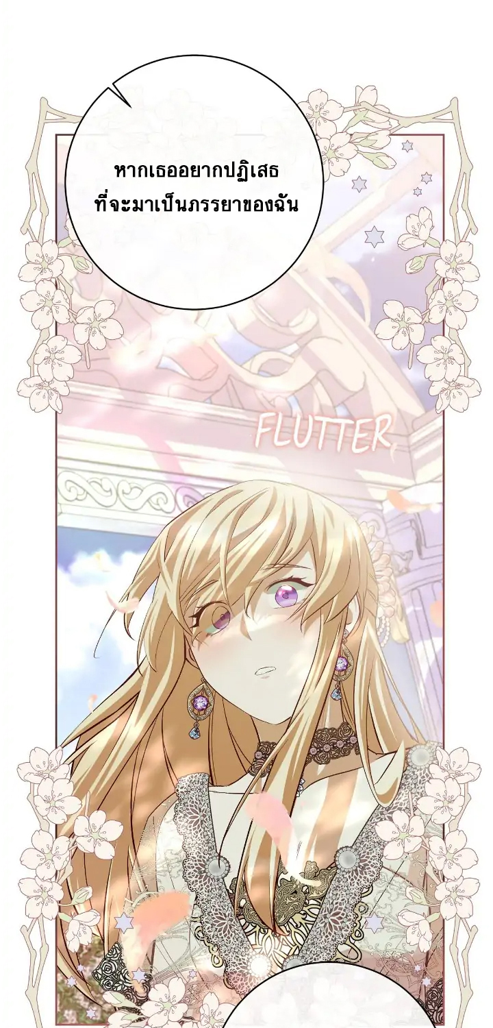 I Tamed the Male Lead Who Tried to Kill Me 0 31