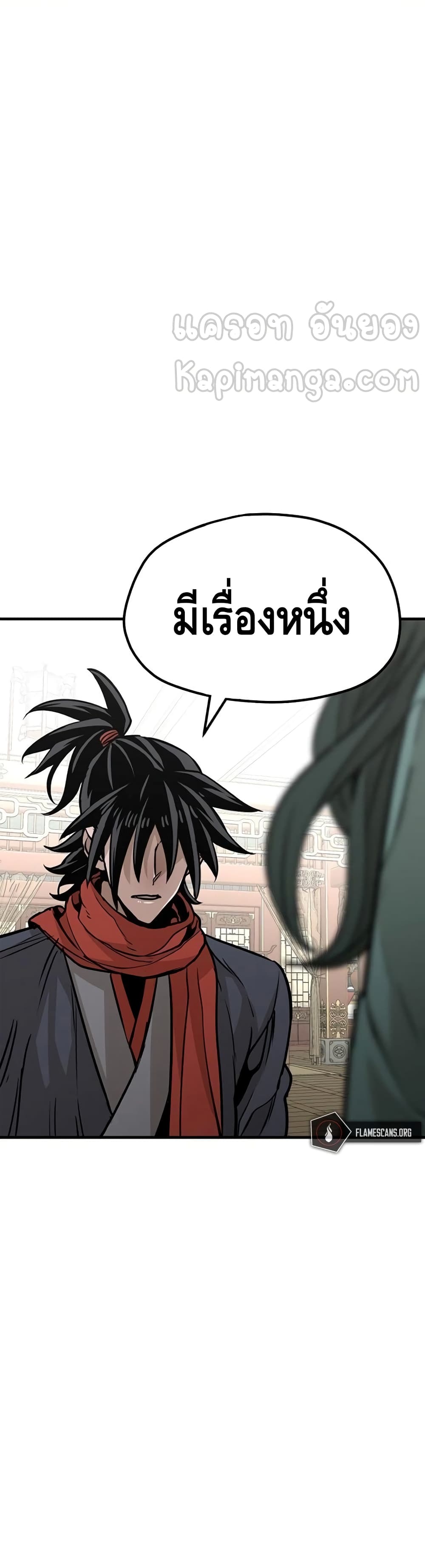 Heavenly Demon Cultivation Simulation à¸•à¸­à¸™à¸—à¸µà¹ˆ 25 (56)