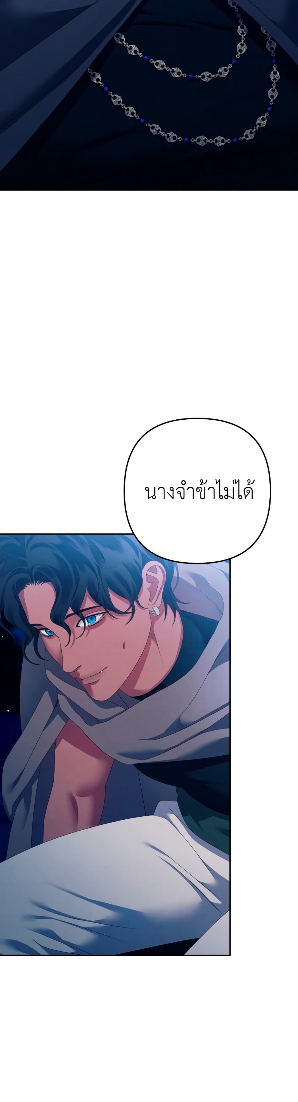 Predatory Marriage à¸•à¸­à¸™à¸—à¸µà¹ˆ 8 (54)