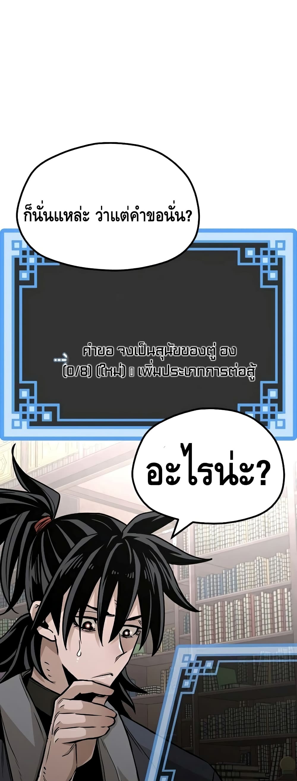 Heavenly Demon Cultivation Simulation à¸•à¸­à¸™à¸—à¸µà¹ˆ 26 (21)