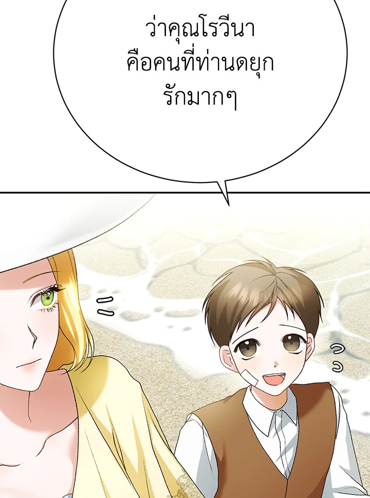 The Mistress Runs Away 10 100