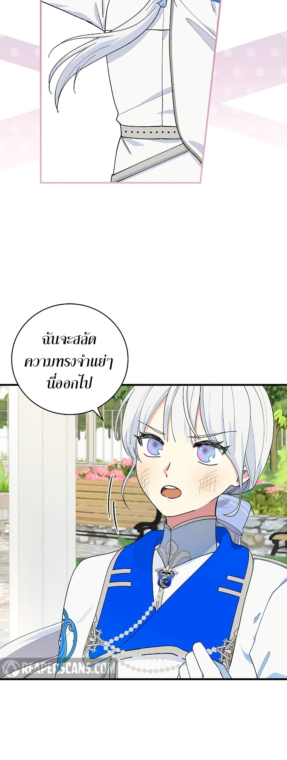 Knight of the Frozen Flower ตอนที่ 10 (60)