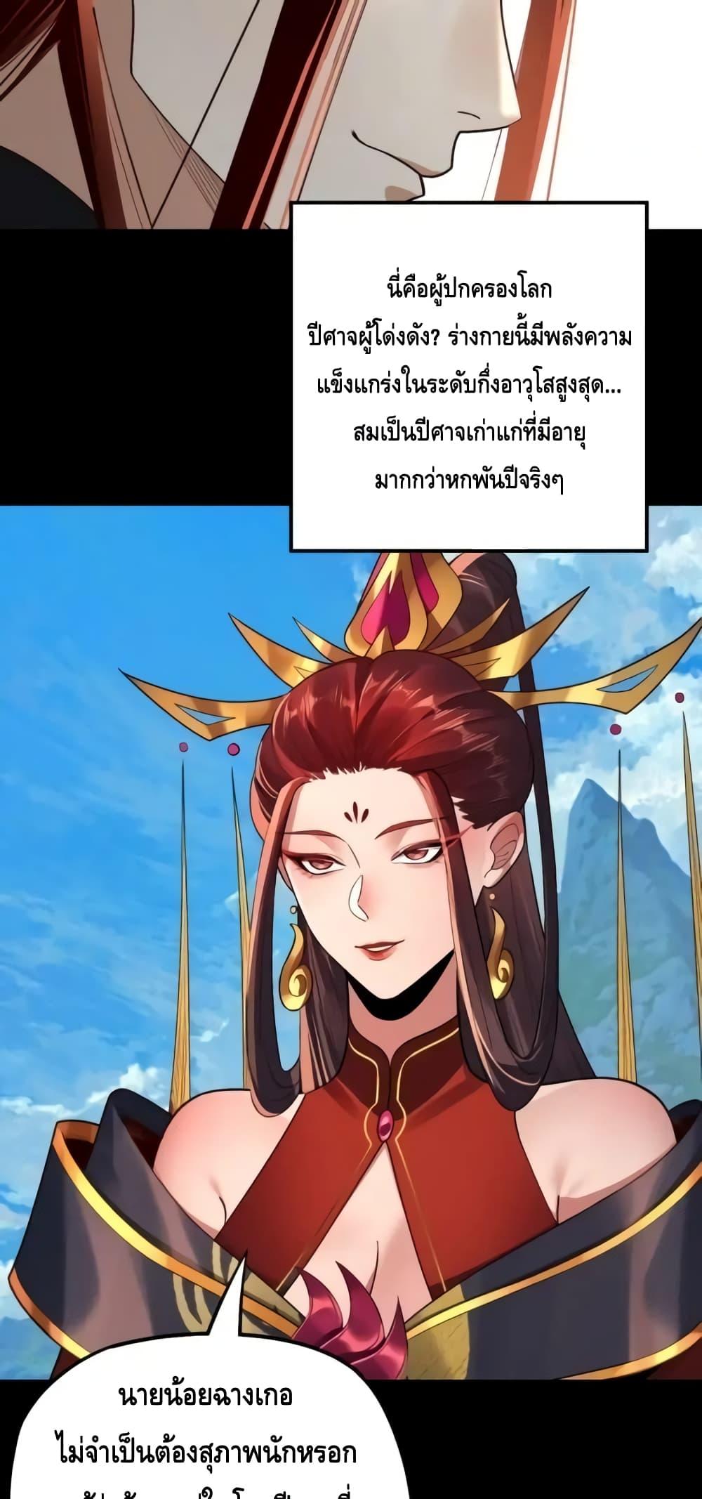 I Am the Fated Villain 130 02