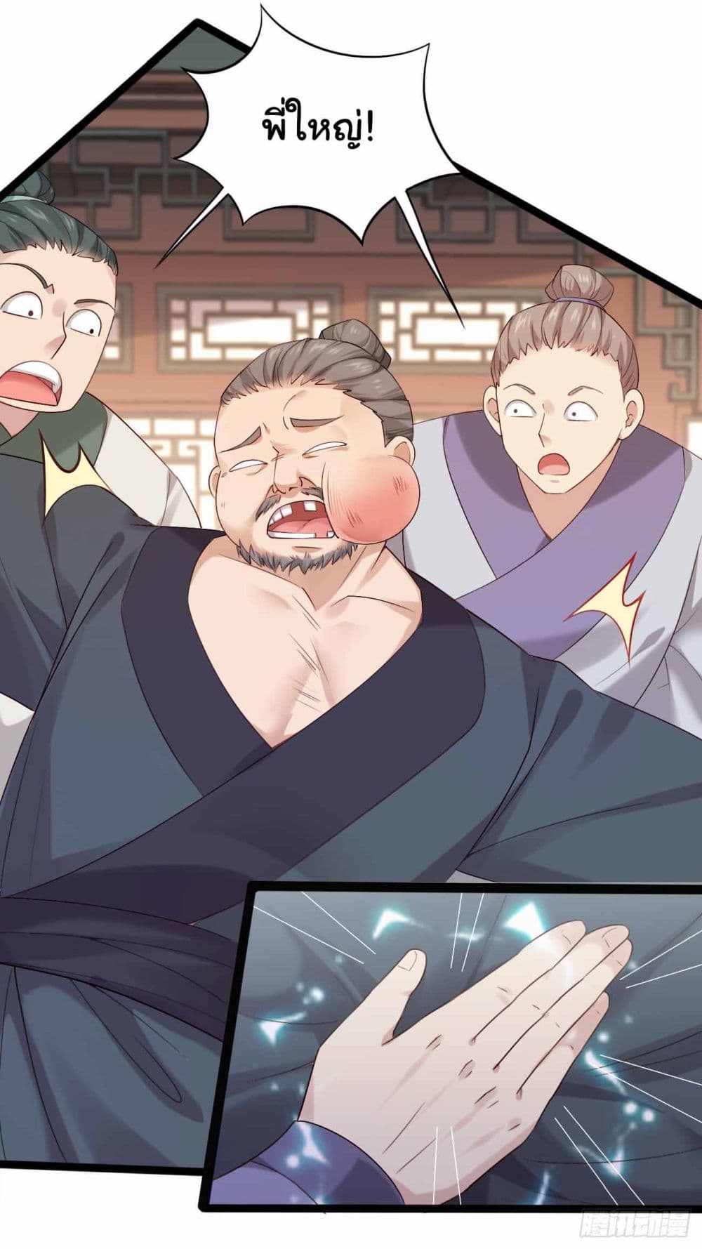 SystemOP ตอนที่ 33 (11)