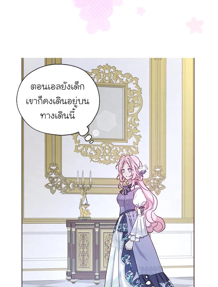 Seduce The Villain's Father 144 36