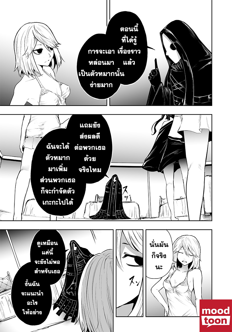 Ore dake Fuguu Skill no Isekai Shoukan à¸•à¸­à¸™à¸—à¸µà¹ˆ 55 (15)