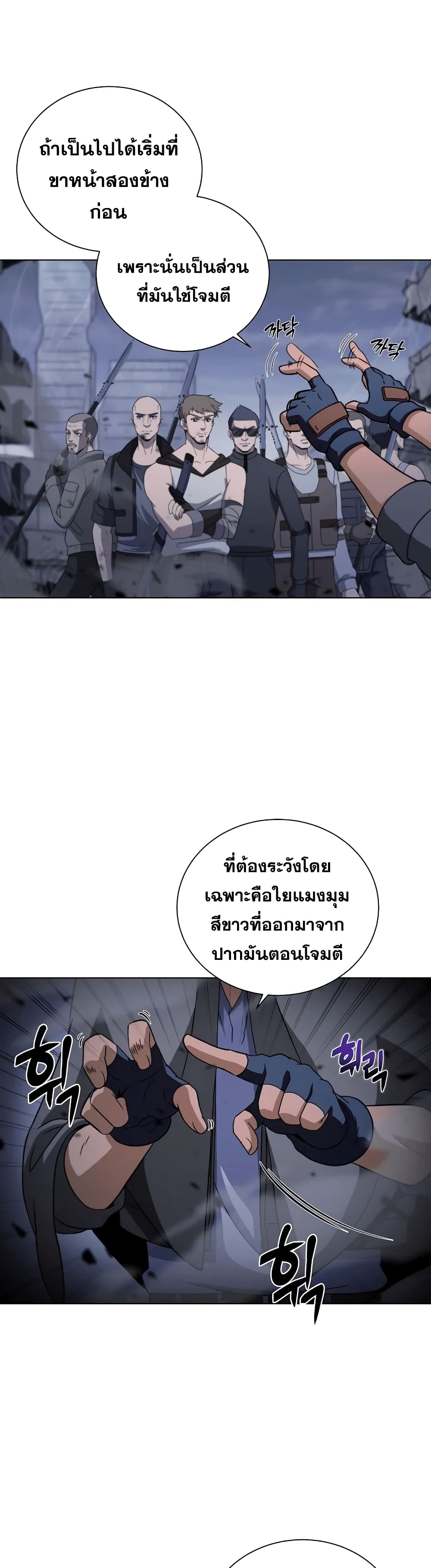 Carnivorous Hunter เธ•เธญเธเธ—เธตเน 2 (6)