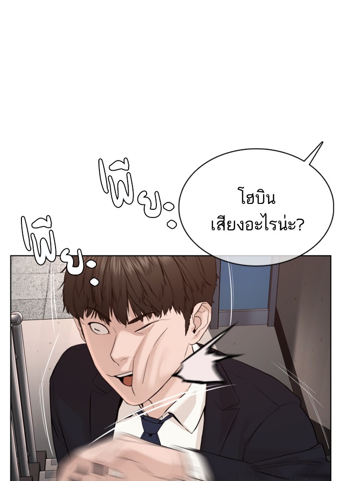 How to Fight 78 (121)