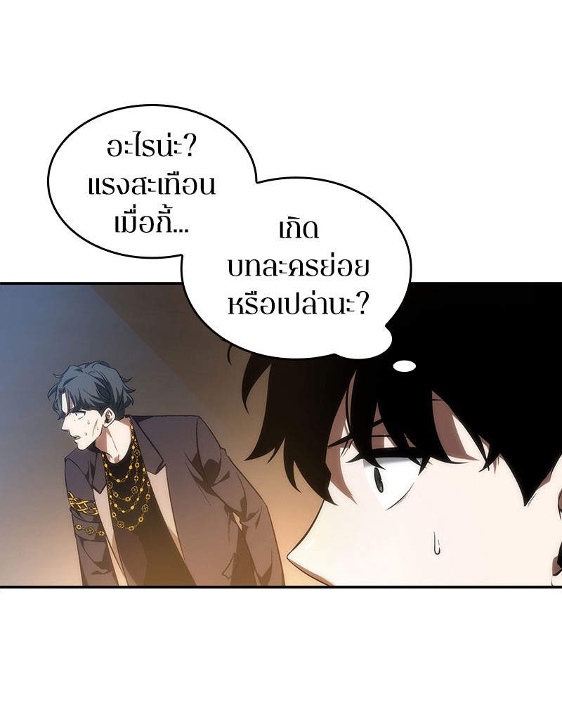 Omniscient Reader 48 (148)