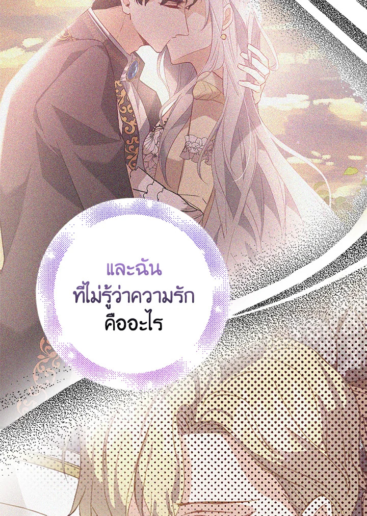 Only Realized After Losing You 18 15