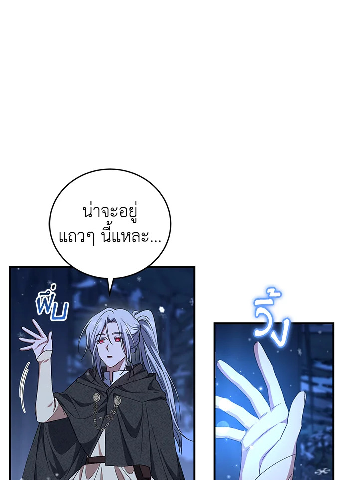 I Plan To Become The Master Of A Stolen Family 22 45