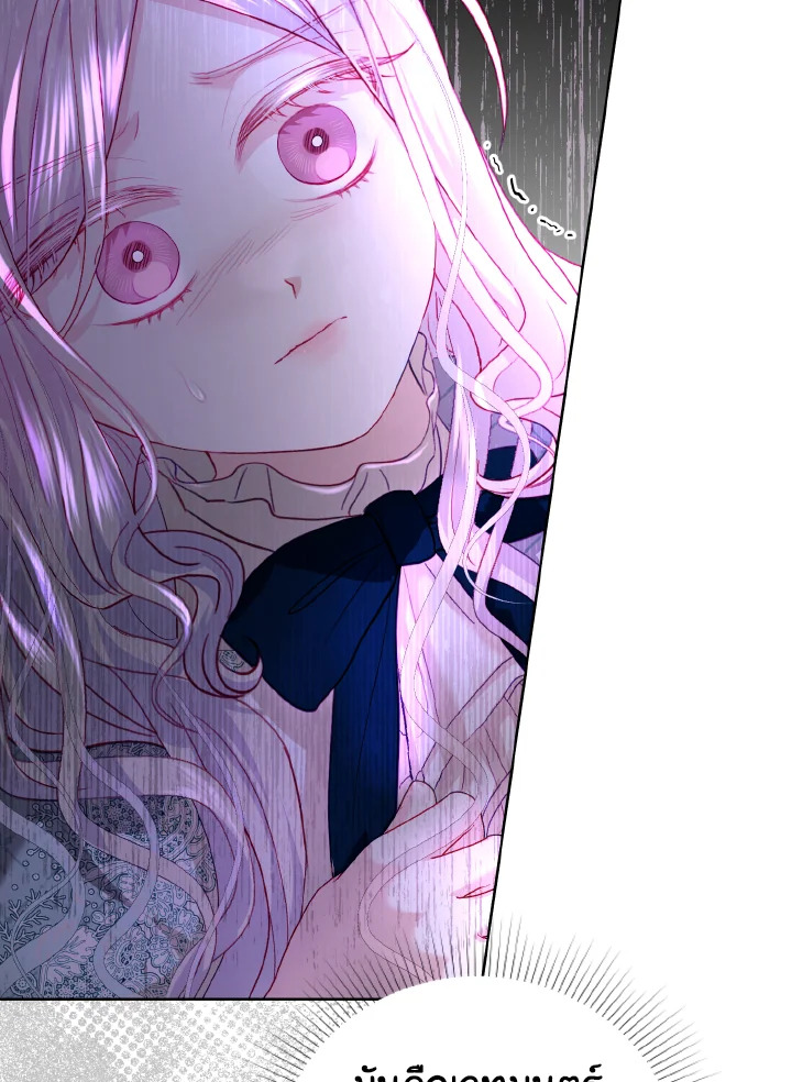 My Father, the Possessive Demi God 19 90