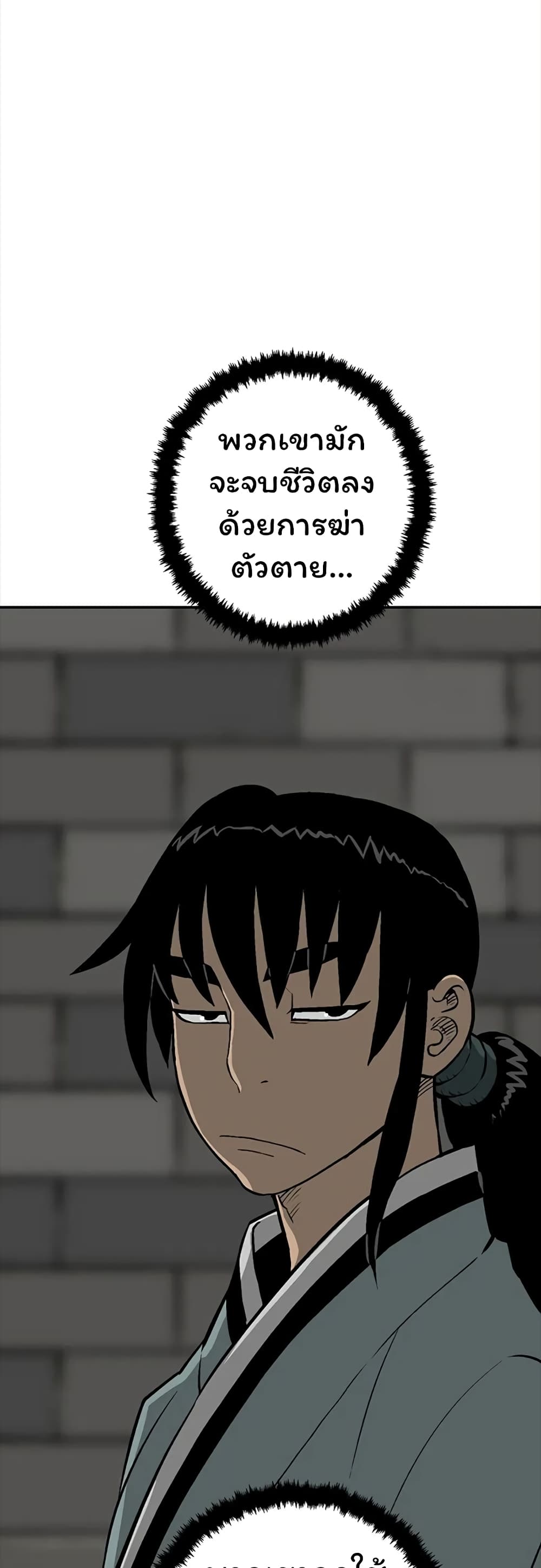 Tales of A Shinning Sword à¸•à¸­à¸™à¸—à¸µà¹ˆ 42 (8)